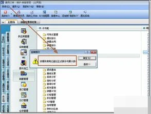 怎么查金蝶软件站点 | 关于金蝶软