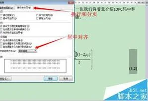 wps公式居中序号最外面 | 在WPS201