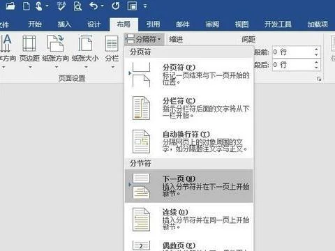 wps中设置页面的纵横向 | 在WPS只