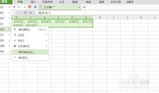 WPS表格生成日历吗 | wps自动排日