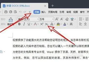 wps固定工作栏 | wps锁定工具栏