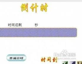 在wps制作ppt倒计时间条 | 在wps演