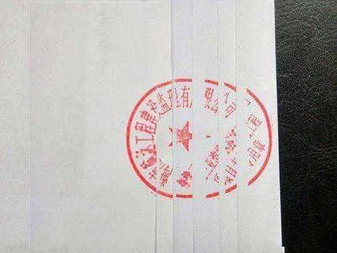 在WPS文档里盖骑缝章 | 在WPS中添