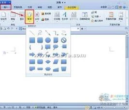 wps文字插入底线 | 在word里在一句