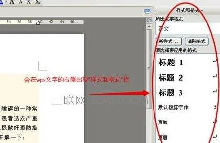 去掉wps文字背景 | 在WPS里删除的