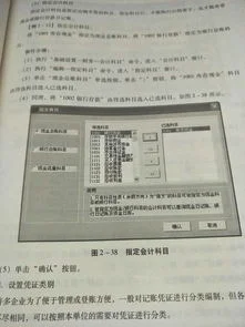 金蝶标准版怎么禁用会计科目 | 金