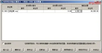 金蝶k3应付账款余额不对 | 金蝶导