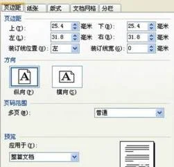 wps打印预览的时候调整页边距 | WPS演示打印预览时,修改页边距