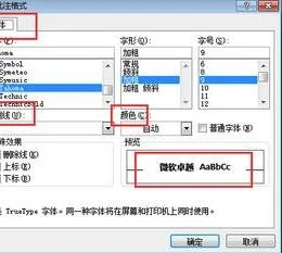 wps设置批注默认格式 | wps修订功