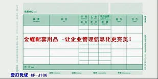 金蝶的账簿在哪里打印 | 金蝶软件怎样打印明细帐