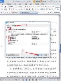wps里面的pdf加密 | 在wps上给pdf