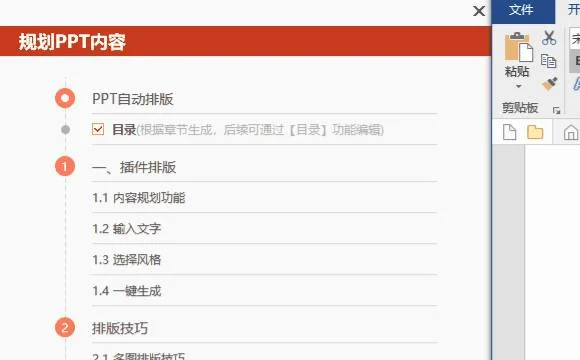 wps里面的ppt复制粘贴快捷键是什么