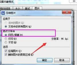将wps压缩成压缩包 | wps文档压缩