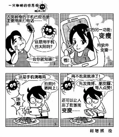 神奇手机 | 神奇手机2007