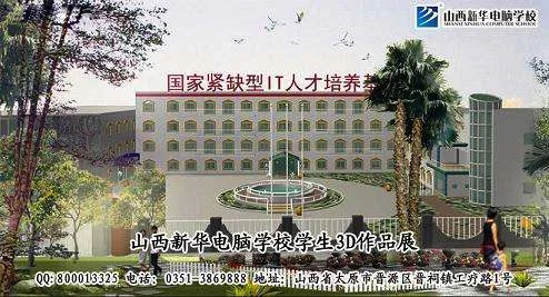 北京新华电脑学校 北京新华电脑学校是什么文凭