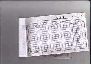 金蝶写工资表