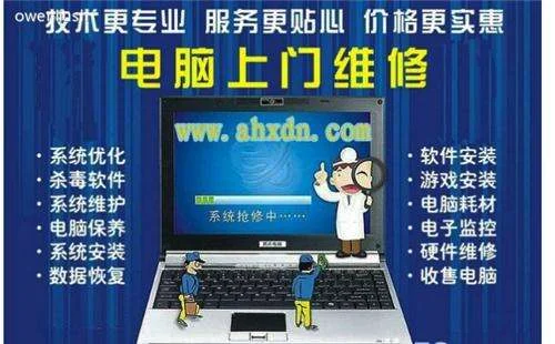 附近电脑维修(附近电脑维修店铺)