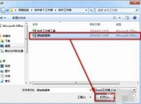 wps里面如何将几个工作簿合并成一个