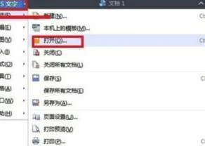 wps底部窗口合并 | 最新版wps打开