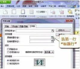 在wps表格上面写标题 | 用wps表格做标题