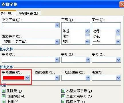 wps演示全选同样的字 | WPS文字在