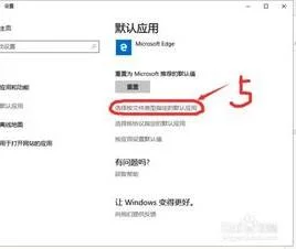 解除WPS默认打开文件 | 取消WPS的