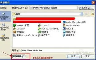 wps如何与word链接