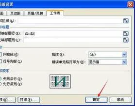 打印机设定打印制定页wps文字 | WPS文字设置打印奇数页