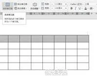 在WPS表格批量添加下划线 | 在wps