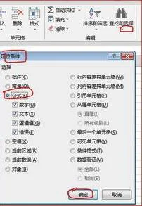 锁定WPS单元格公式 | 锁定WPSEXCEL