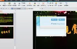 把wps的黑色底框去掉 | 将wpsword
