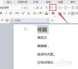 wps里让拼音和字分开 | 用WPS表格