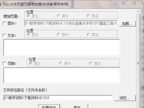 wps修改页眉字体大小 | wps页眉设