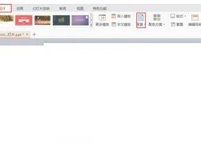 wps的ppt中四张放一起 | 把ppt里面