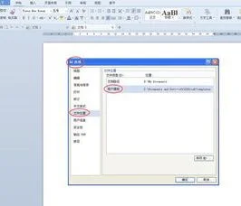 在wps导入模板 | 在wpsword中导入