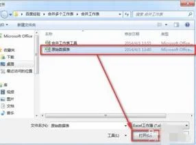 wps里面将几个工作簿合并成一个 | 