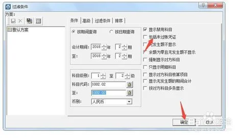 会计科目明细账金蝶 | 金蝶财务软