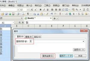 查找wps子目录 | 查找WPS中保存的文档