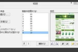 WPS将很多生成PPT | 在wps演示中,把许多照片一次性做成多张PPT