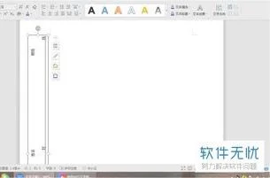 wps添加密封线 | 在WPS文档中制作密封装订线