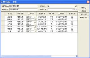 结转,车行,金蝶,收入