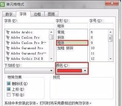 在wps中设置筛选条件格式 | wps设