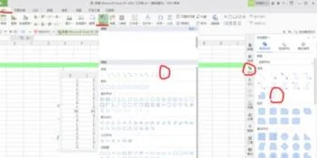 wps表格加绘图工具 | wps文字使用绘图工具