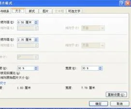 wps使相片等比例缩放 | 用Wps把图