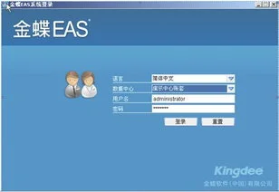 如何登录金蝶演示 | 如何登录金蝶