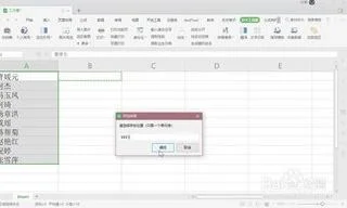 在wps表格提出名字拼音首字母 | 在