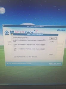 金蝶K3使用许可不存在 | K3客户端进不去出现组件正在调用中间层是怎么回?K3客户端进不去