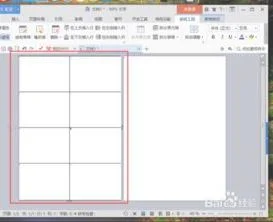 wps将a4纸平分 | 在WPS整页把A4纸
