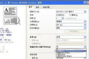 wps双面打印缩印文档 | WPS双面打