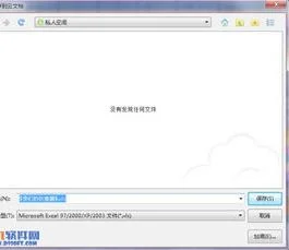 wps上传至云端后如何